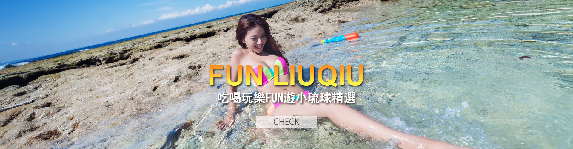 小琉球旅遊美食推薦