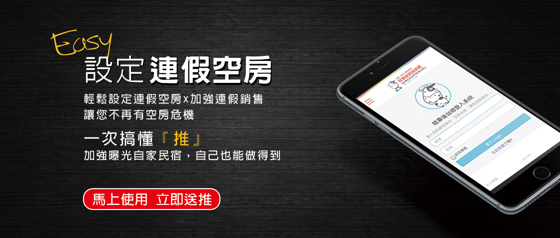 連假空房